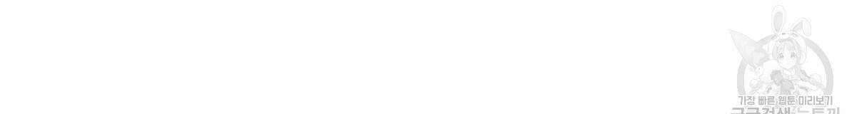 일레나 에보이 관찰일지 85화 41