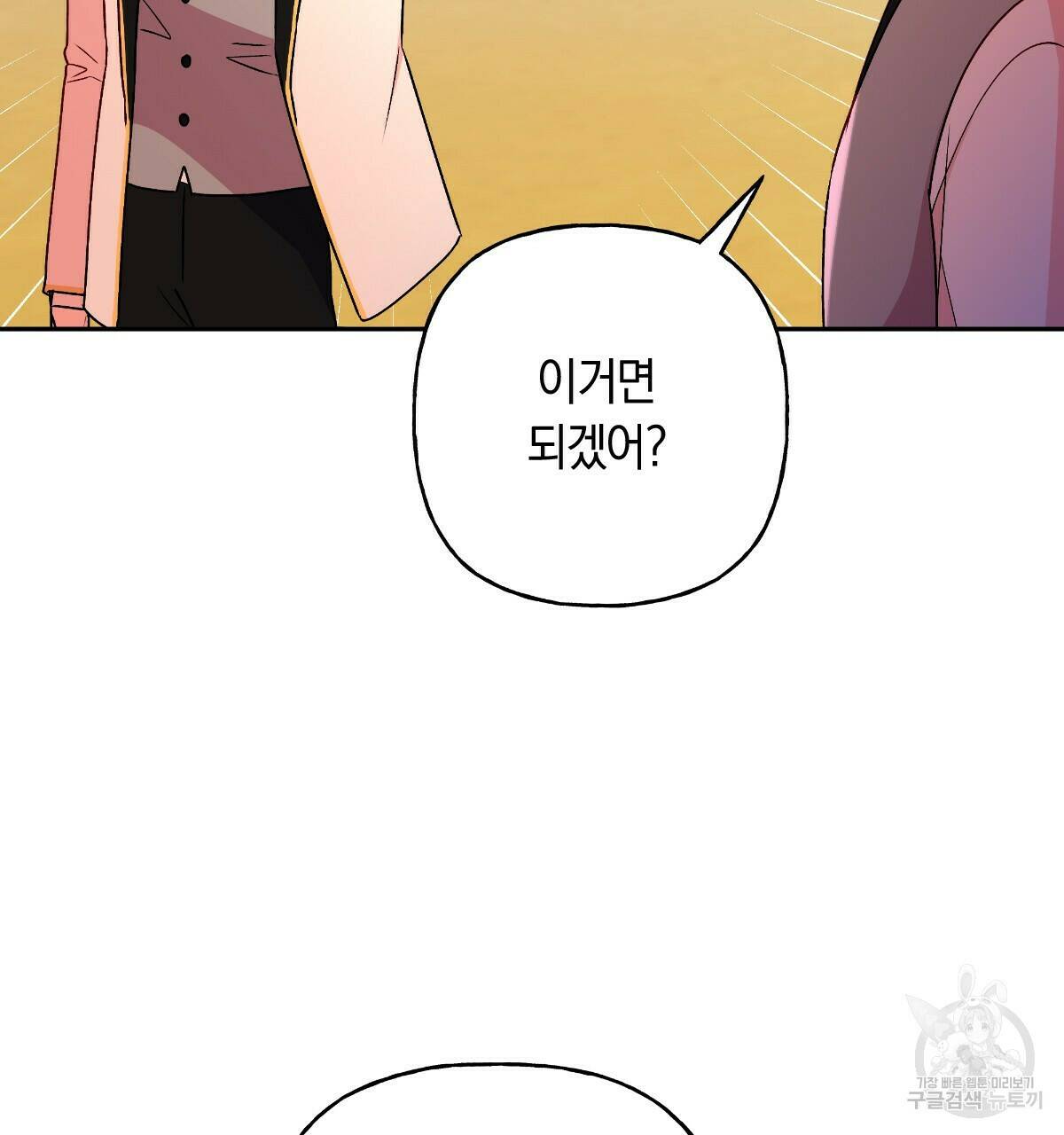 일레나 에보이 관찰일지 85화 46