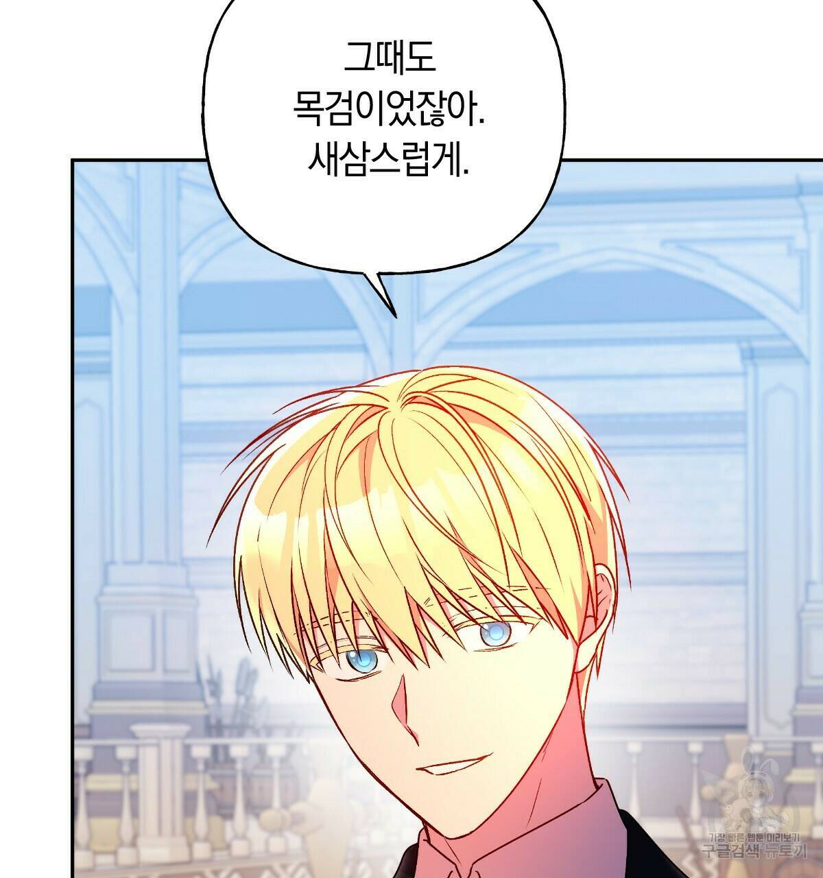 일레나 에보이 관찰일지 85화 47
