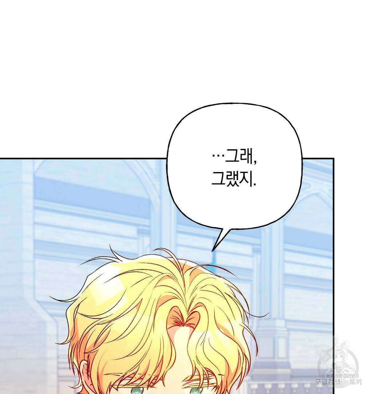 일레나 에보이 관찰일지 85화 49