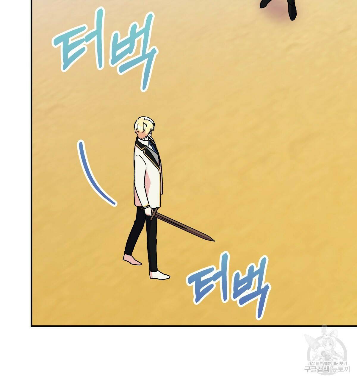 일레나 에보이 관찰일지 85화 52