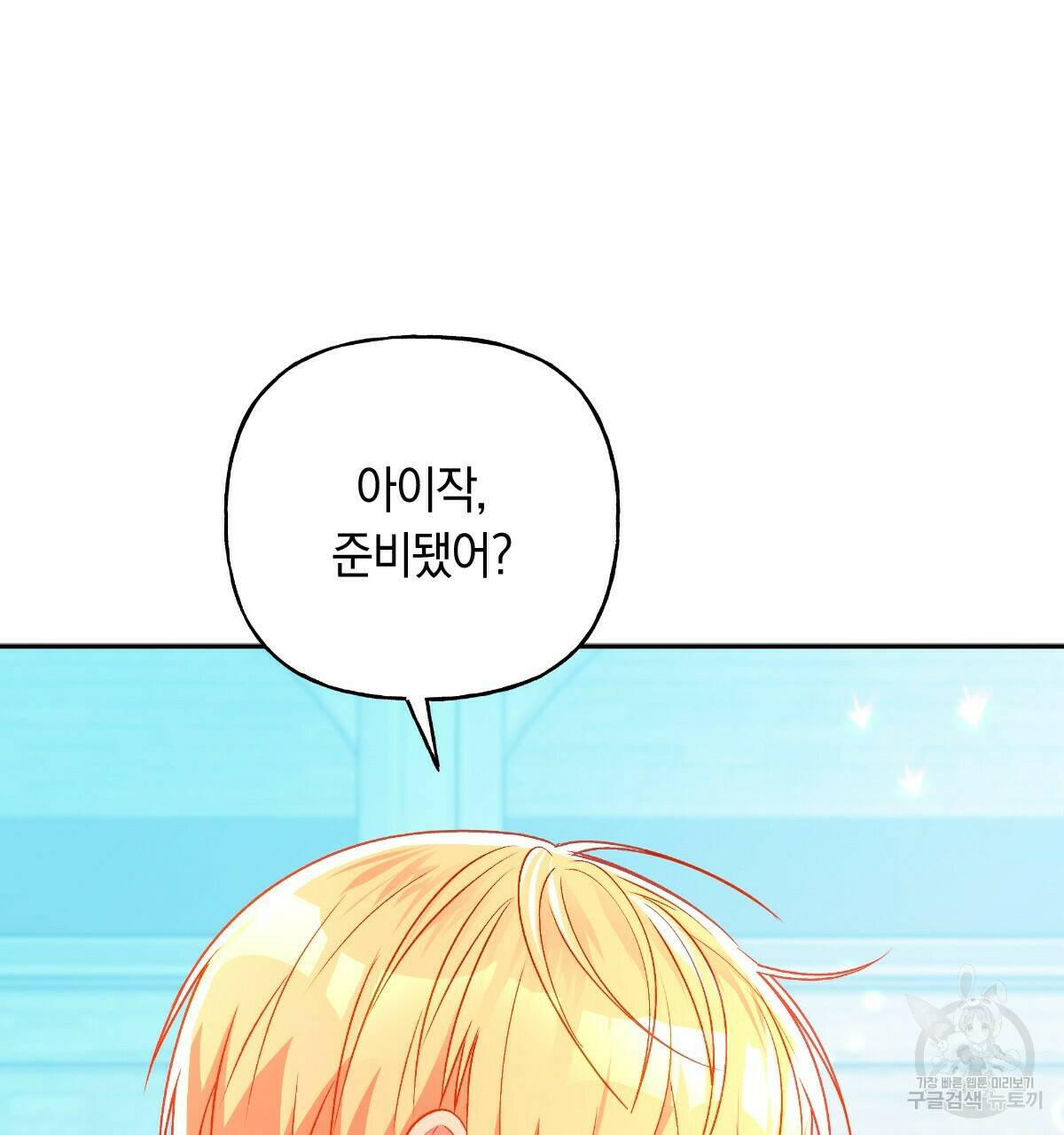 일레나 에보이 관찰일지 85화 55
