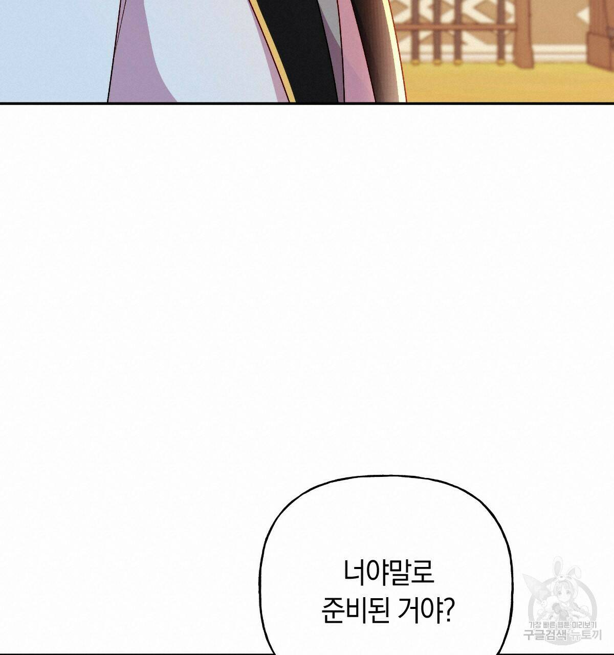 일레나 에보이 관찰일지 85화 57