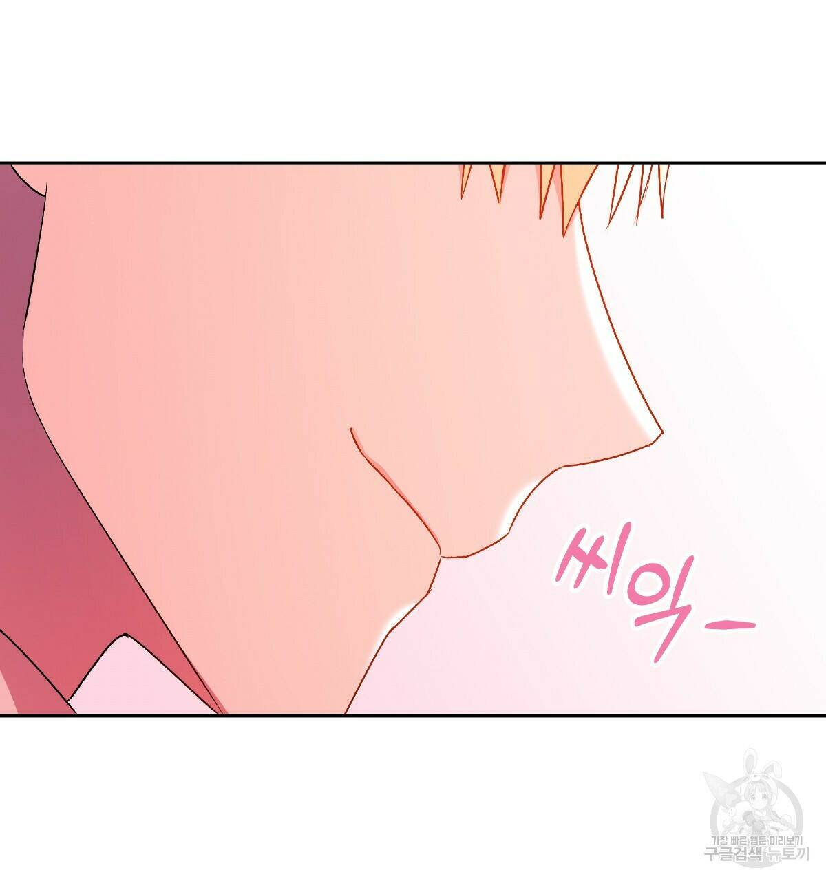 일레나 에보이 관찰일지 85화 60
