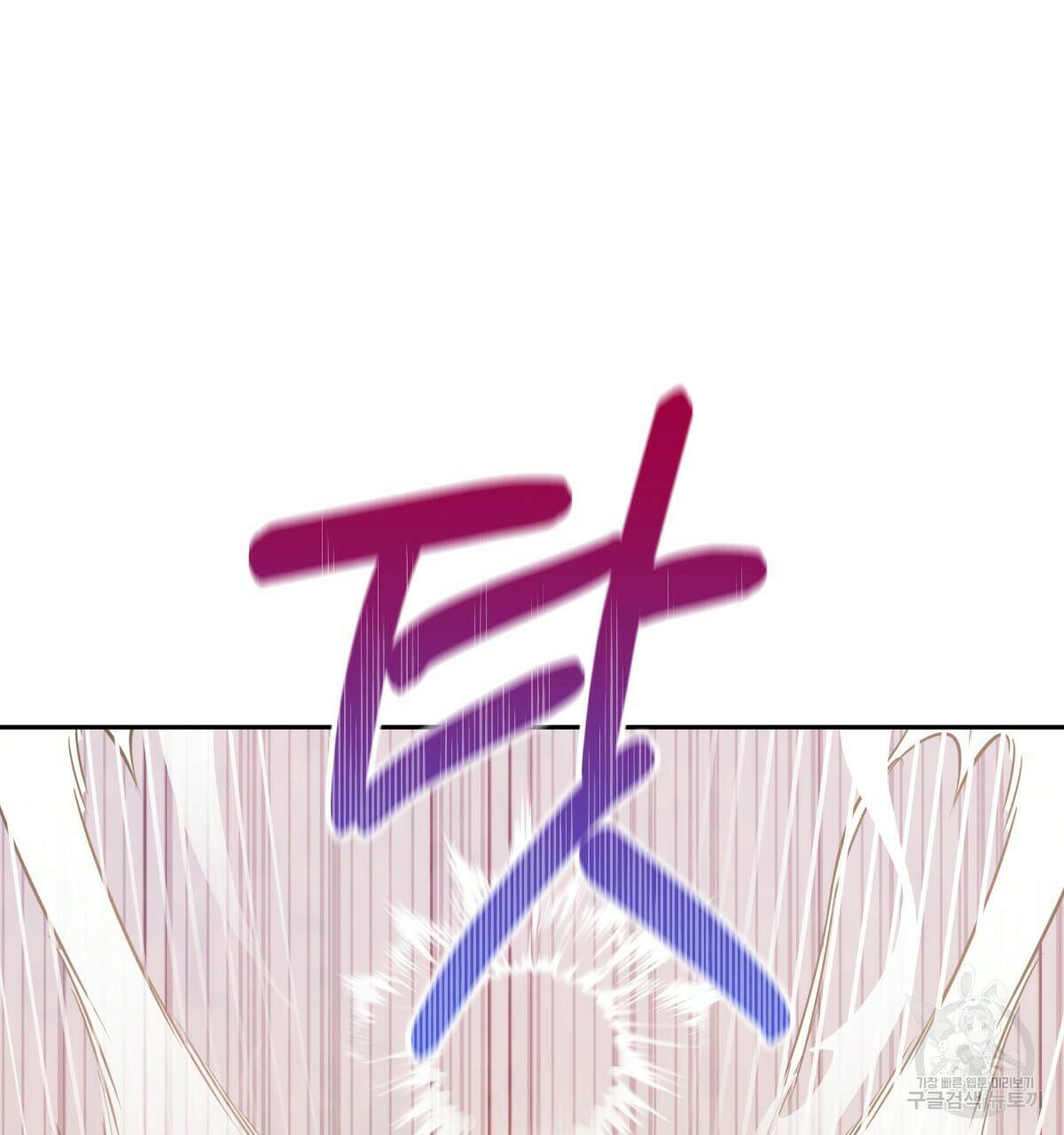 일레나 에보이 관찰일지 85화 61