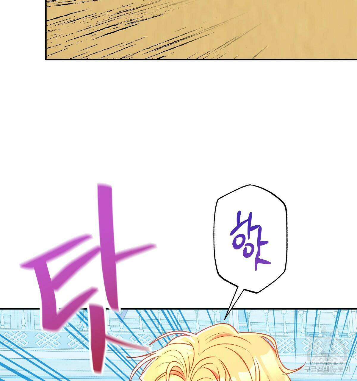 일레나 에보이 관찰일지 85화 72