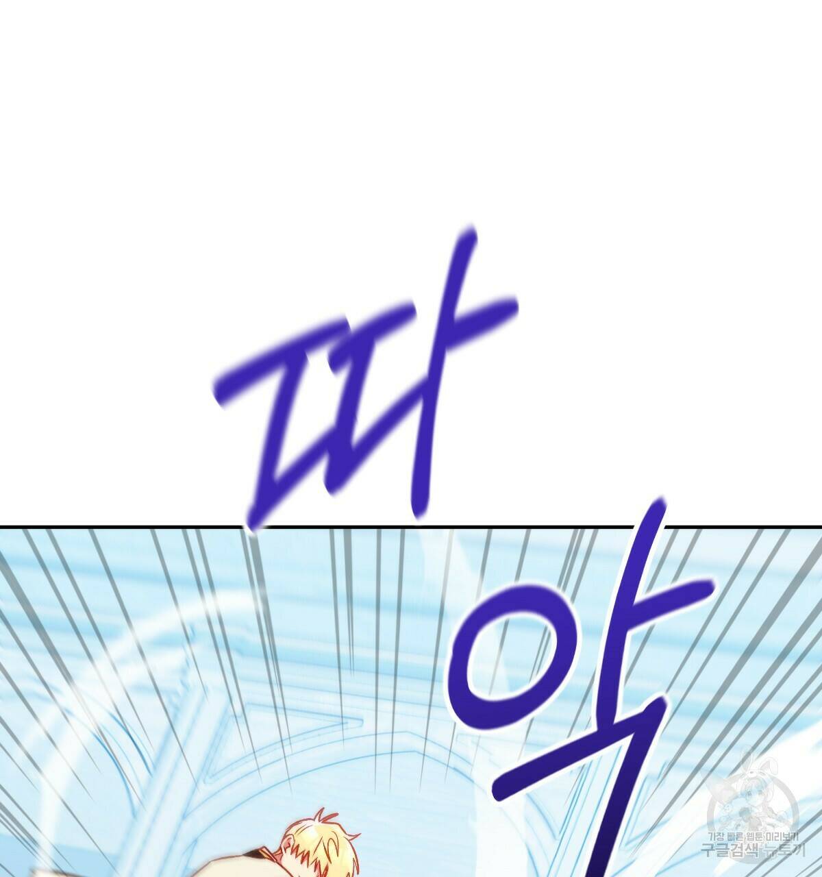 일레나 에보이 관찰일지 85화 74