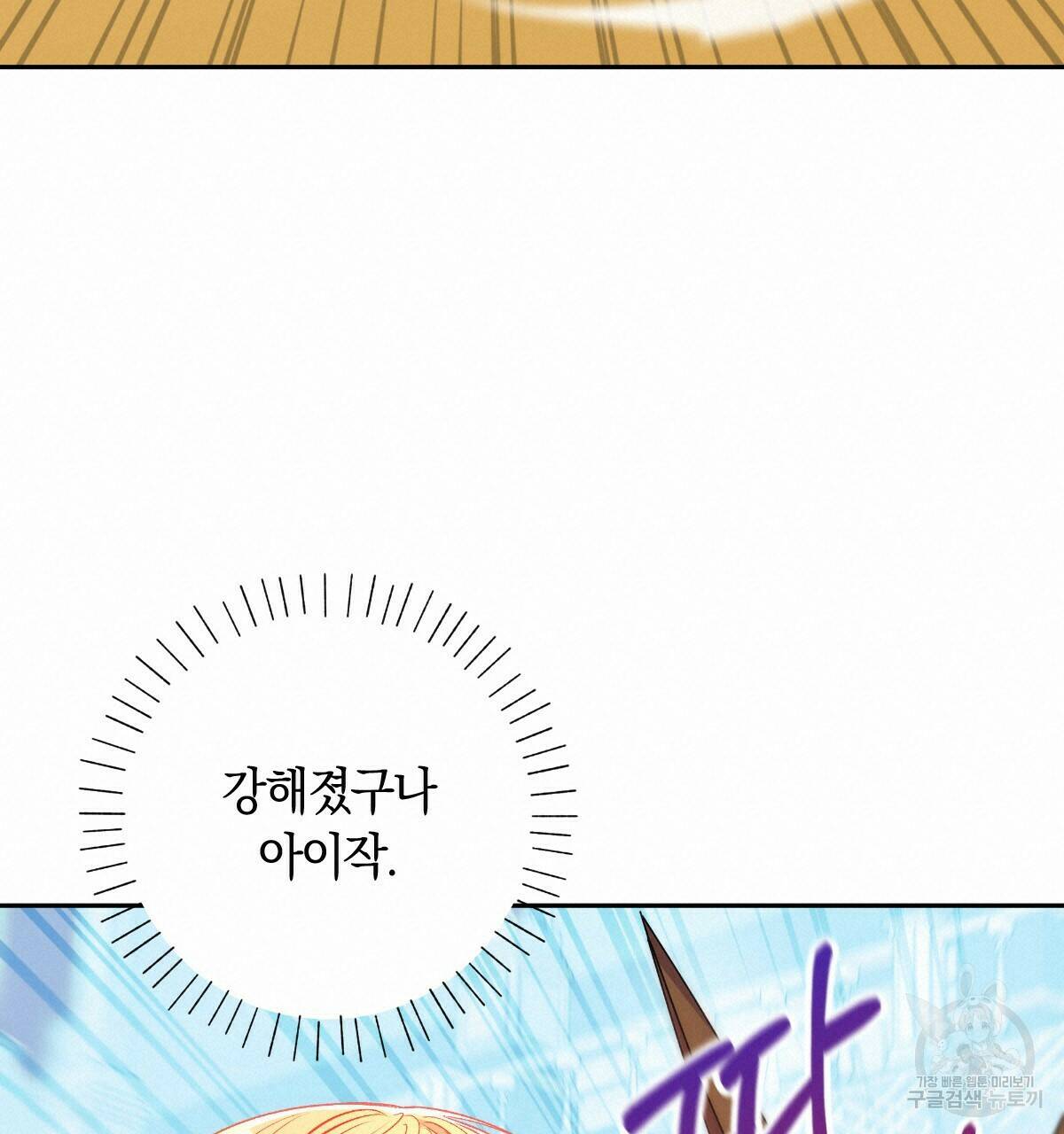 일레나 에보이 관찰일지 85화 76