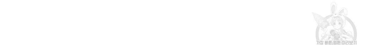 일레나 에보이 관찰일지 85화 80