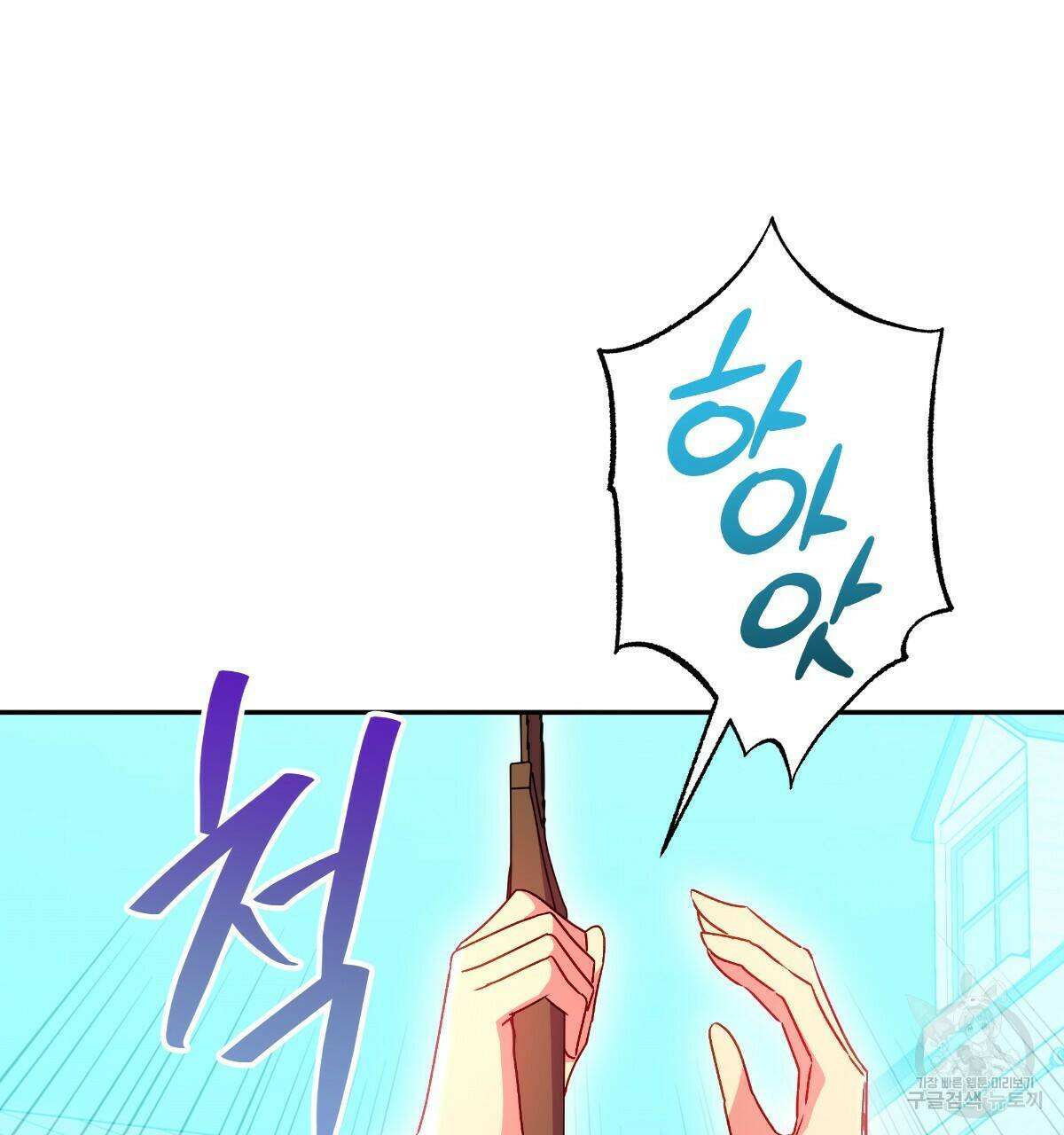 일레나 에보이 관찰일지 85화 81
