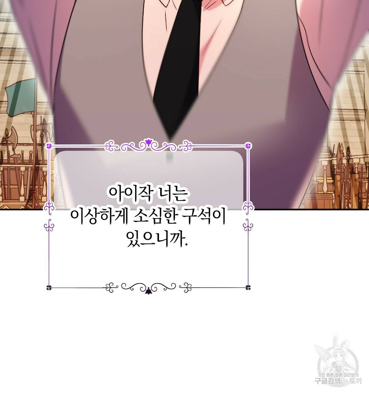 일레나 에보이 관찰일지 85화 83