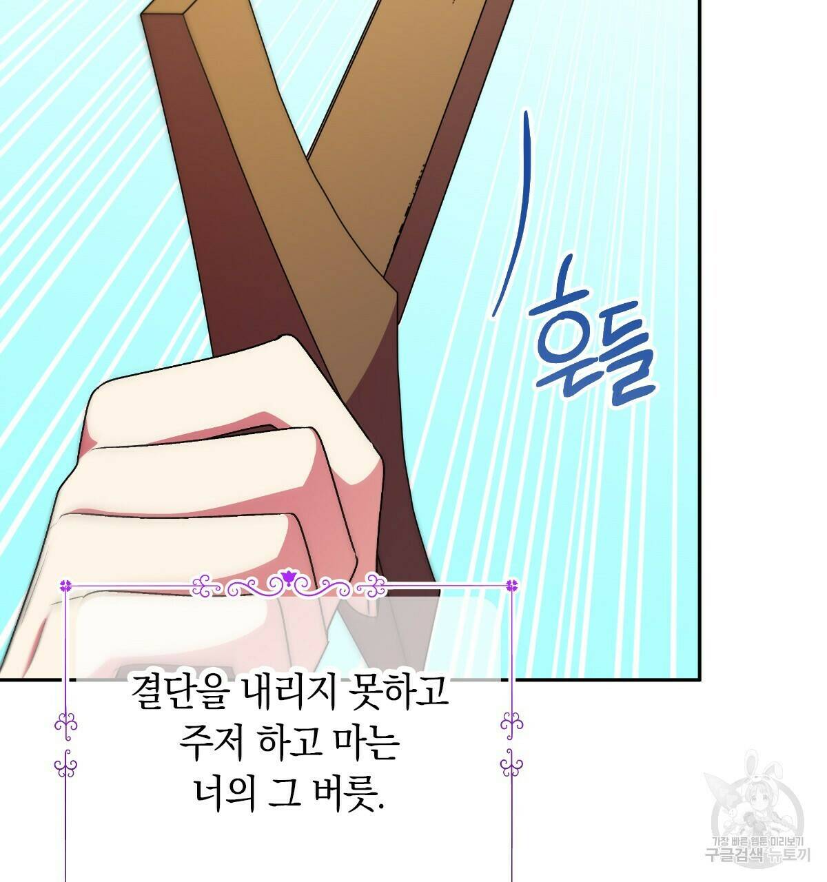 일레나 에보이 관찰일지 85화 85