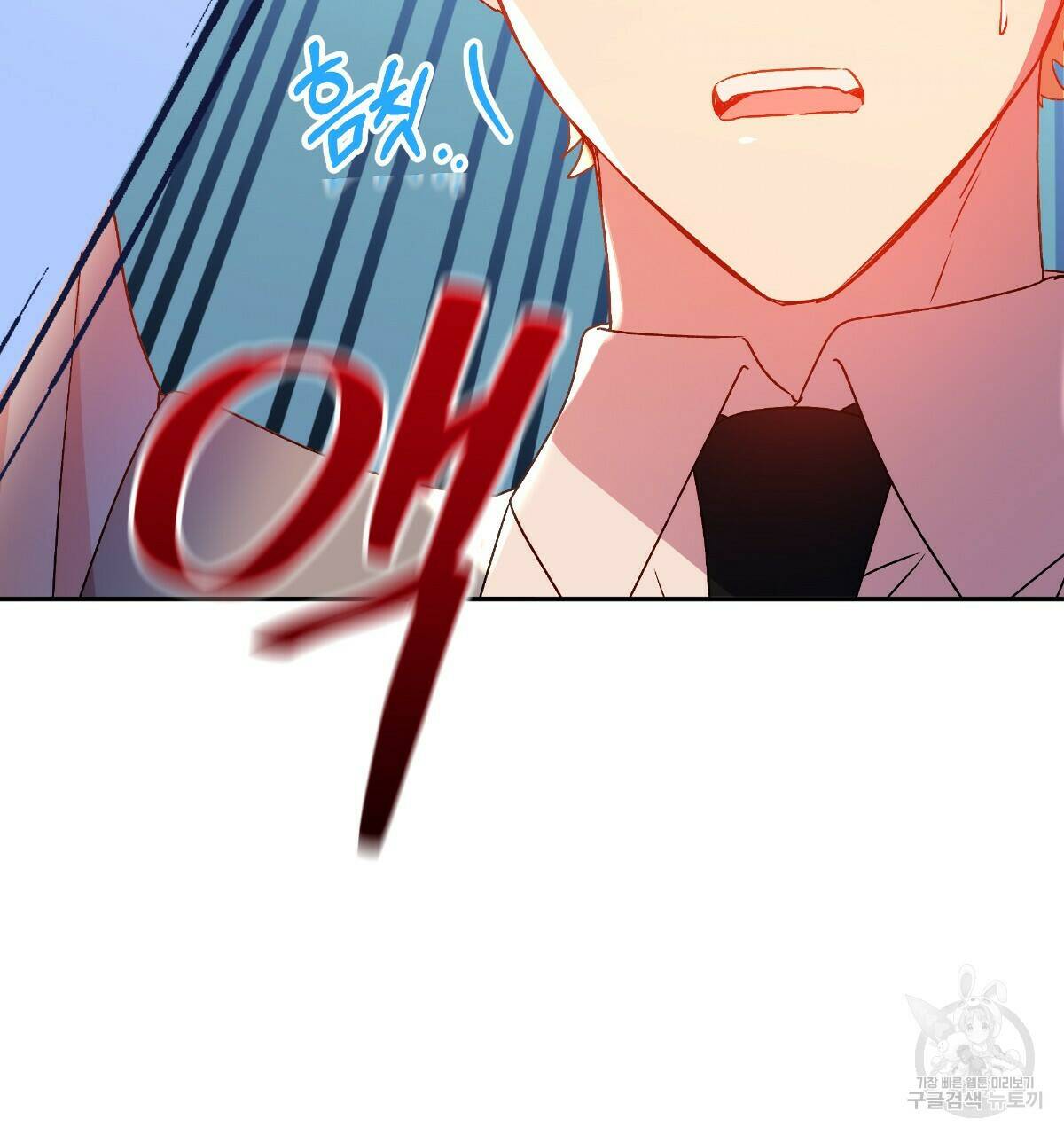 일레나 에보이 관찰일지 85화 90