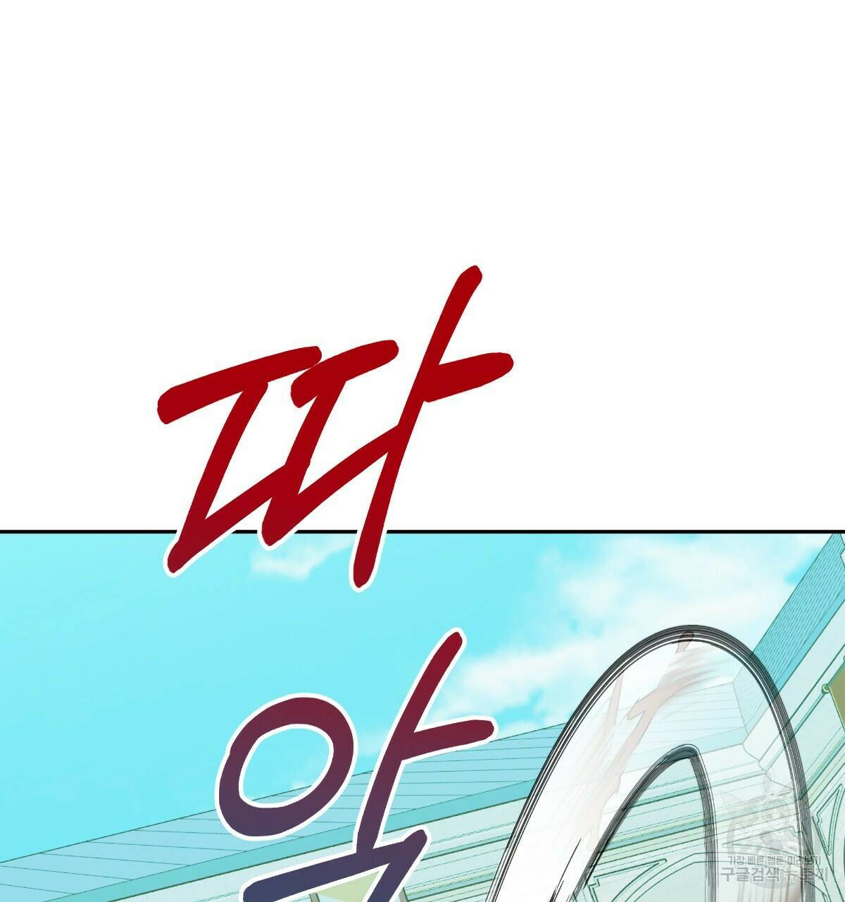 일레나 에보이 관찰일지 85화 91