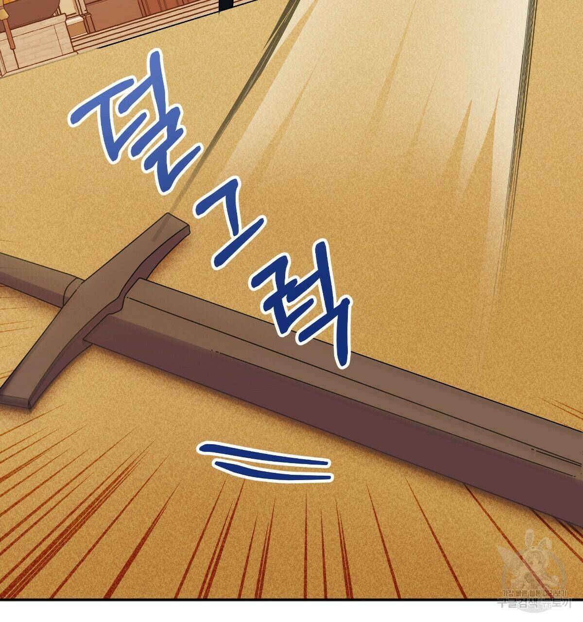 일레나 에보이 관찰일지 85화 93