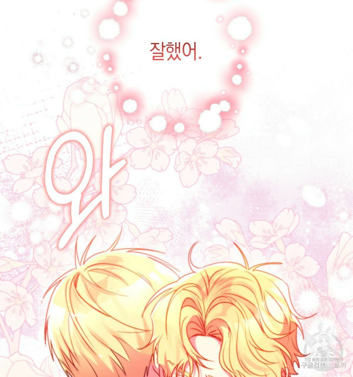 일레나 에보이 관찰일지 85화 100