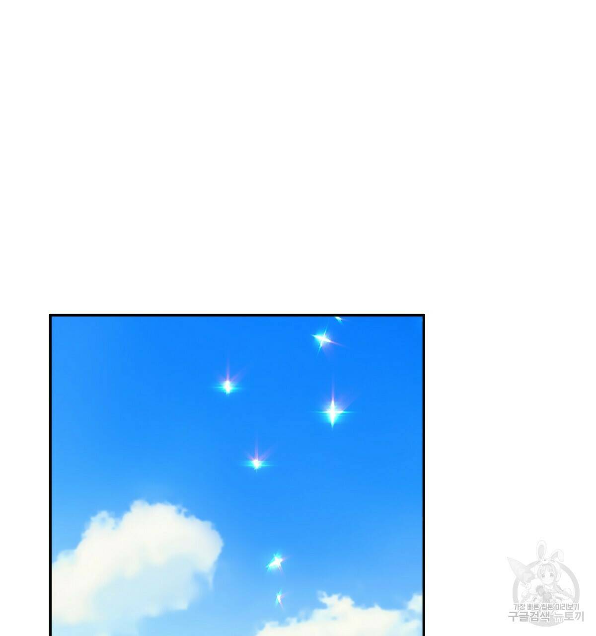 일레나 에보이 관찰일지 85화 106
