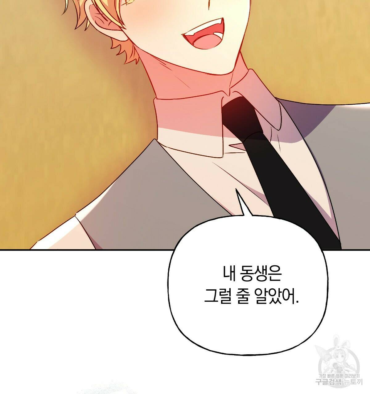 일레나 에보이 관찰일지 85화 111