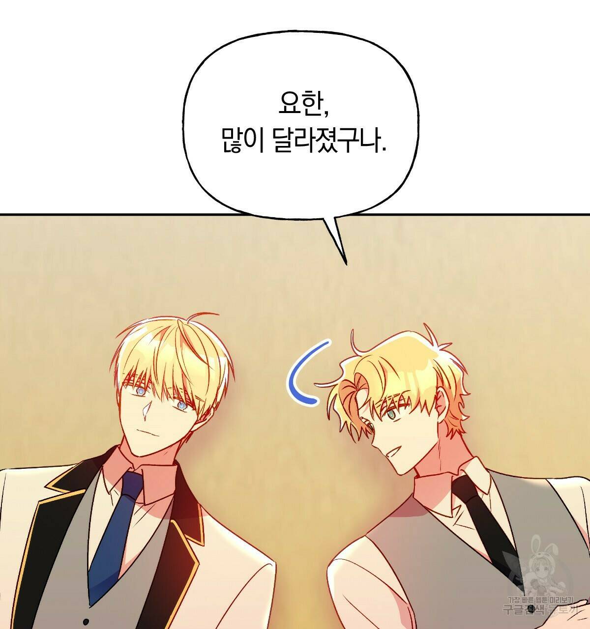 일레나 에보이 관찰일지 85화 116