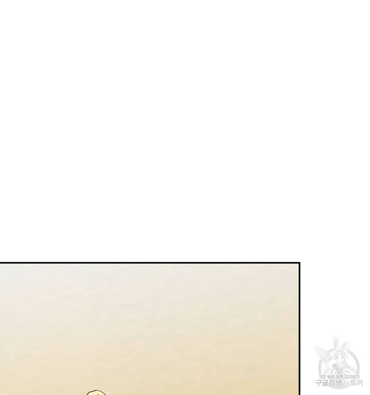 일레나 에보이 관찰일지 85화 121