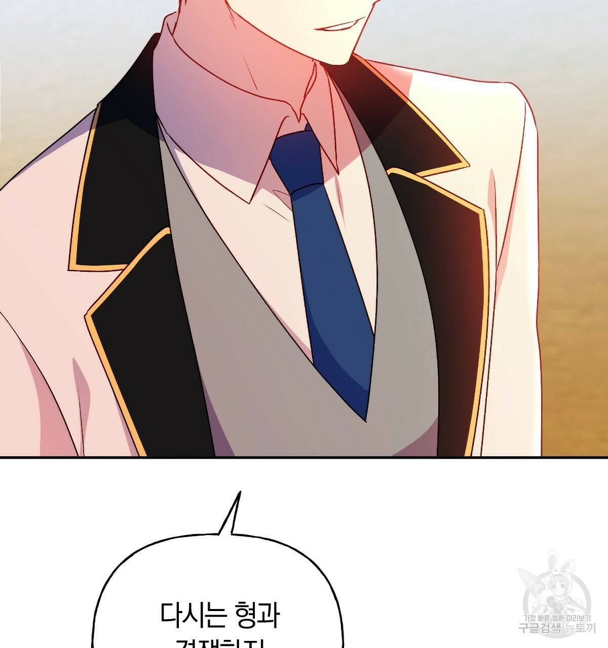 일레나 에보이 관찰일지 85화 125