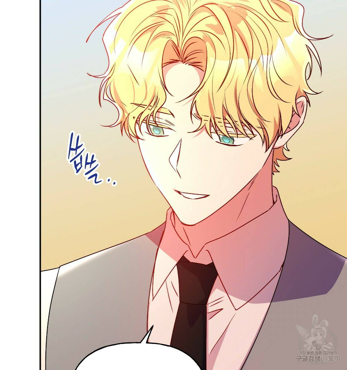 일레나 에보이 관찰일지 85화 127