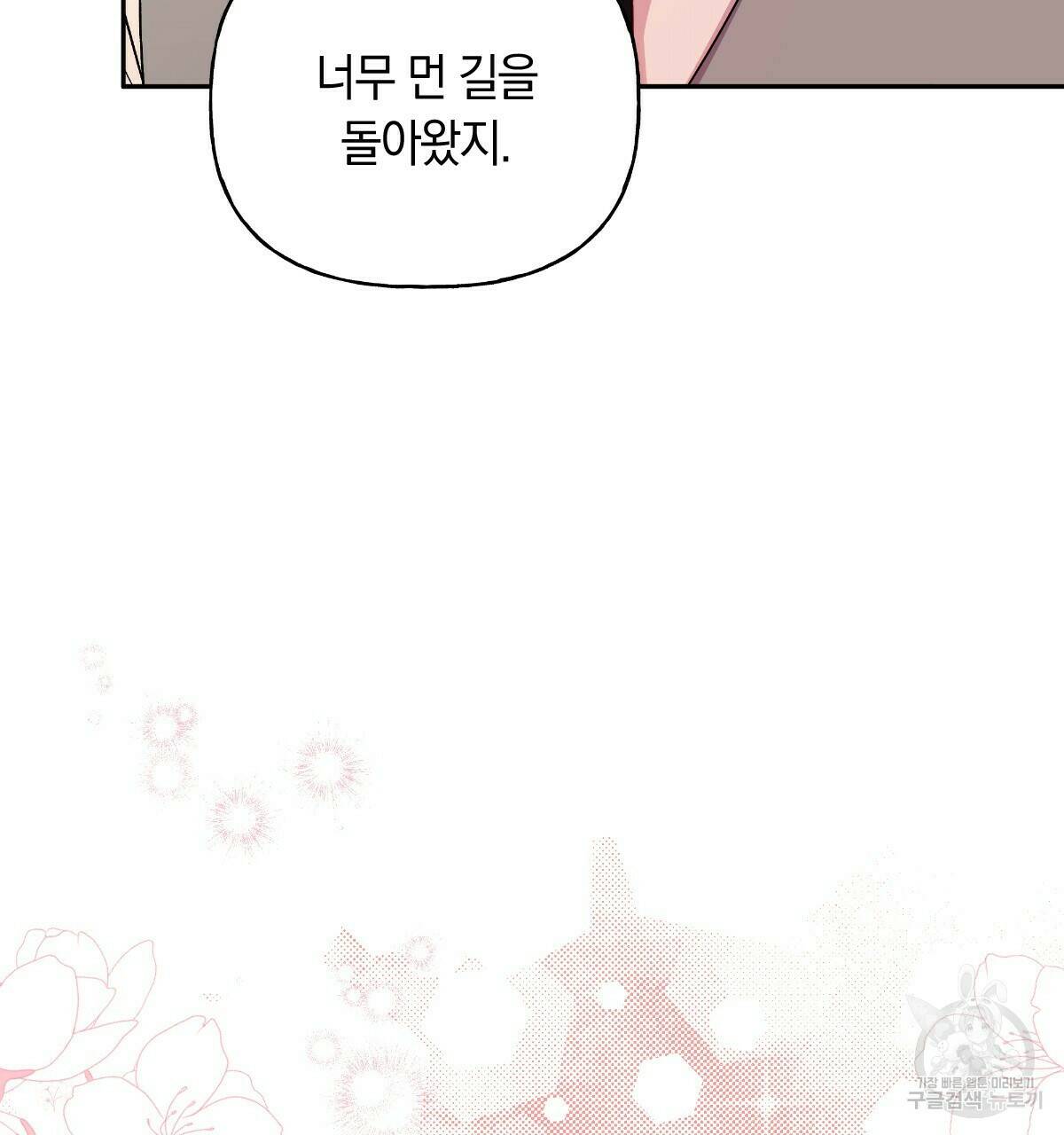 일레나 에보이 관찰일지 85화 128