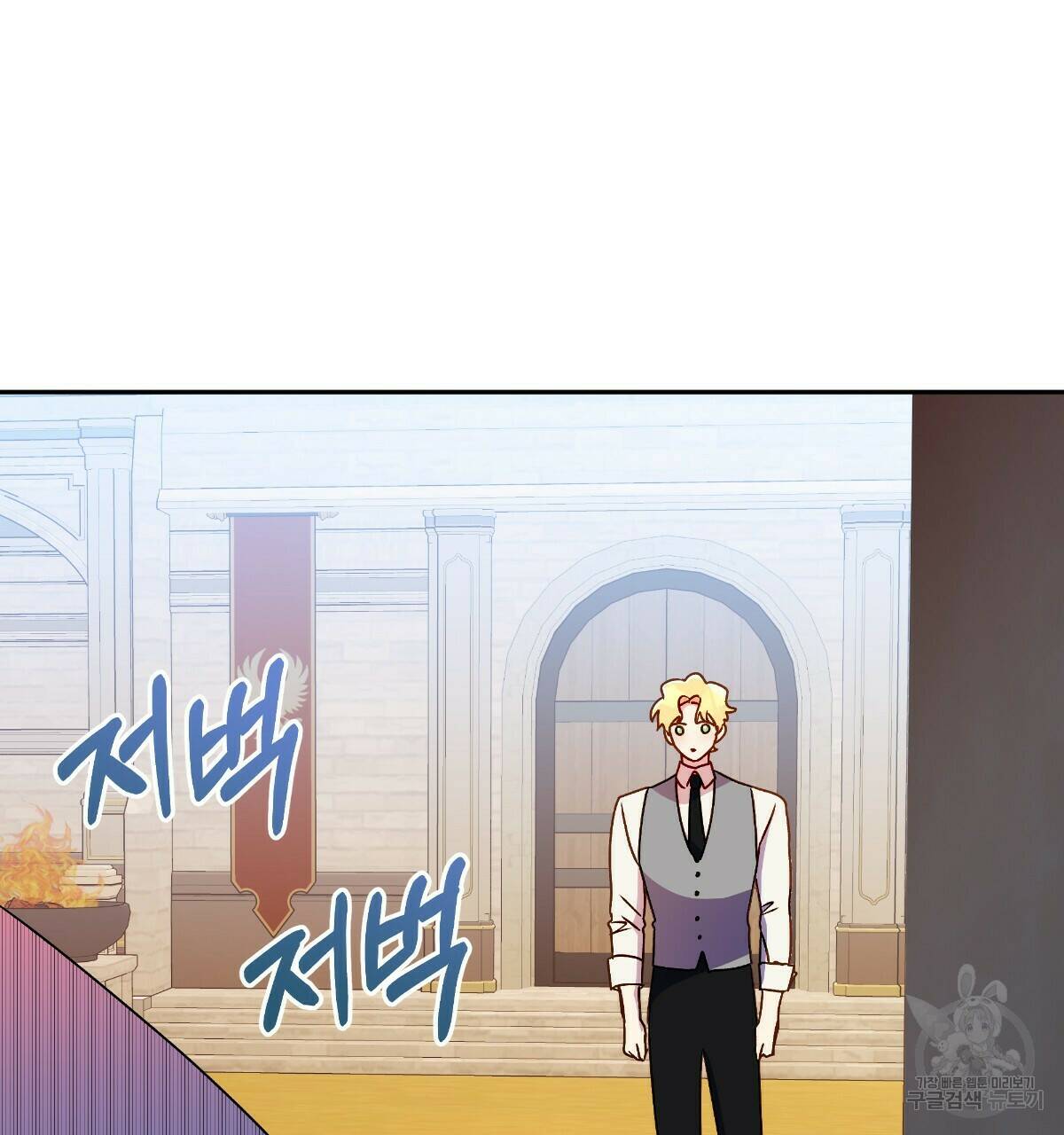 일레나 에보이 관찰일지 85화 138