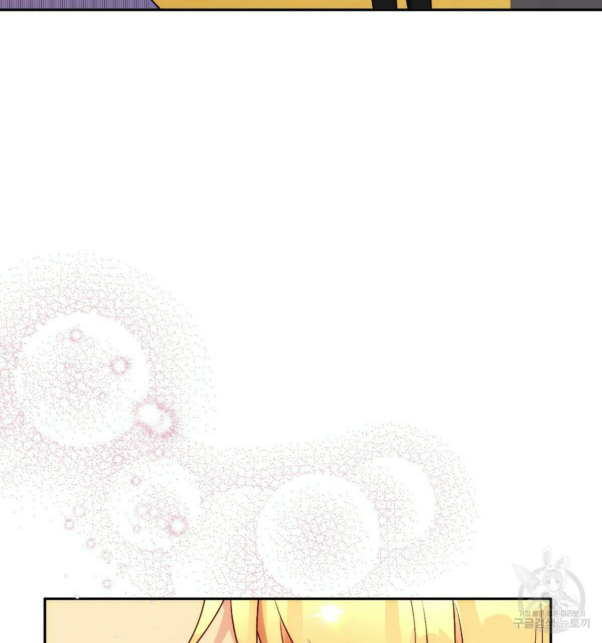 일레나 에보이 관찰일지 85화 139