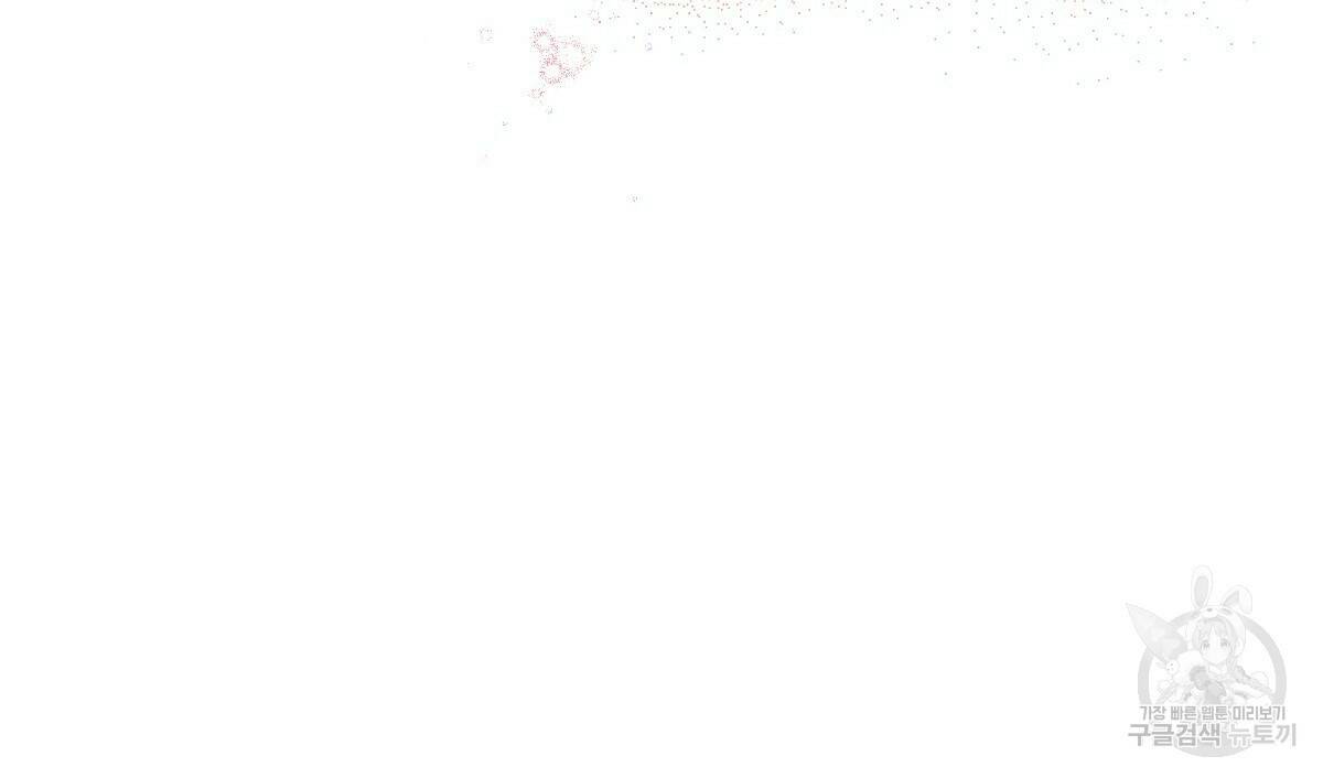 일레나 에보이 관찰일지 85화 145