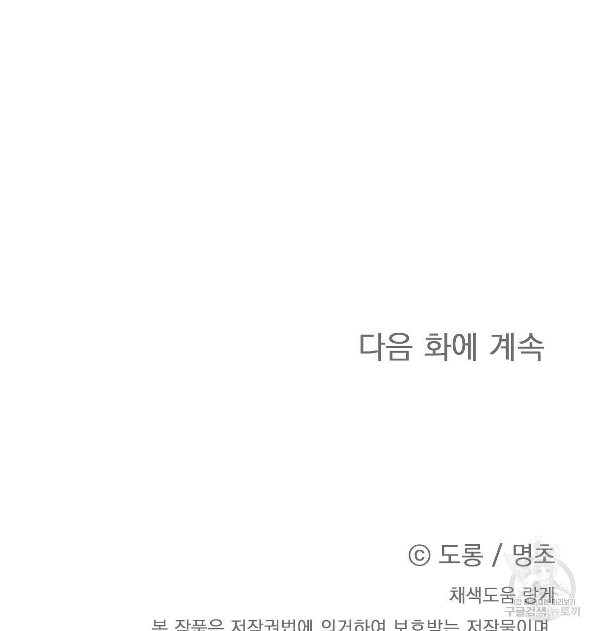 일레나 에보이 관찰일지 85화 146
