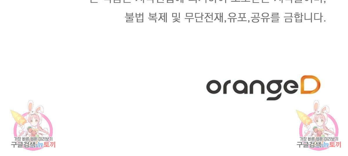 일레나 에보이 관찰일지 85화 147
