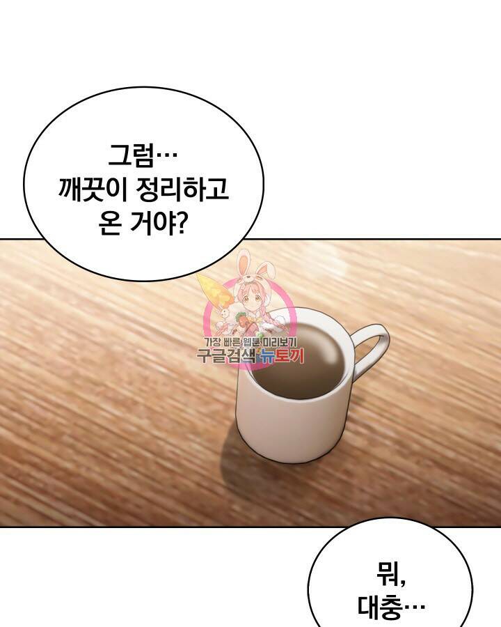 21세기 무인(카카오) 24화 1