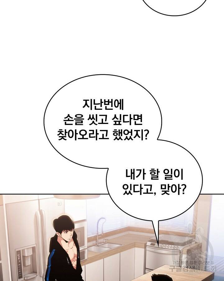 21세기 무인(카카오) 24화 2