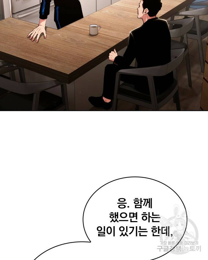 21세기 무인(카카오) 24화 3