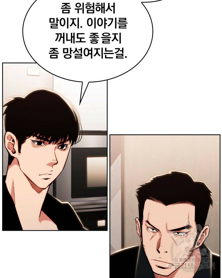 21세기 무인(카카오) 24화 4