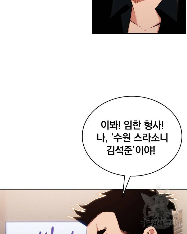 21세기 무인(카카오) 24화 5