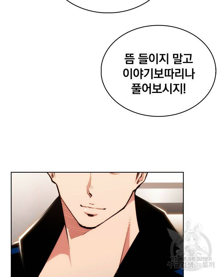 21세기 무인(카카오) 24화 7