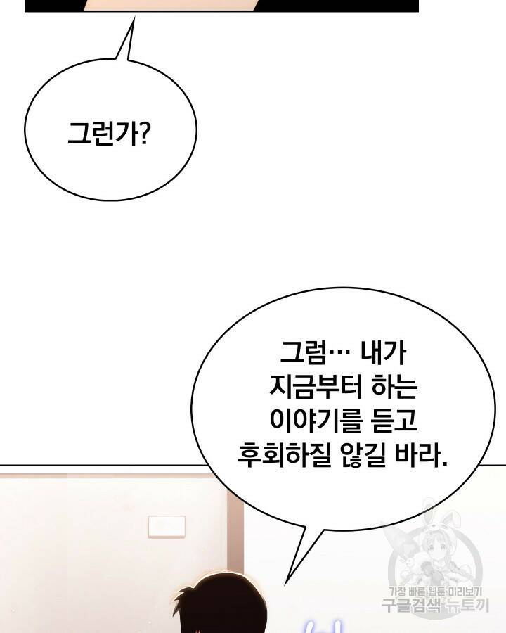 21세기 무인(카카오) 24화 8