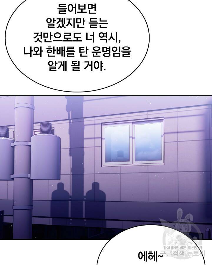 21세기 무인(카카오) 24화 10