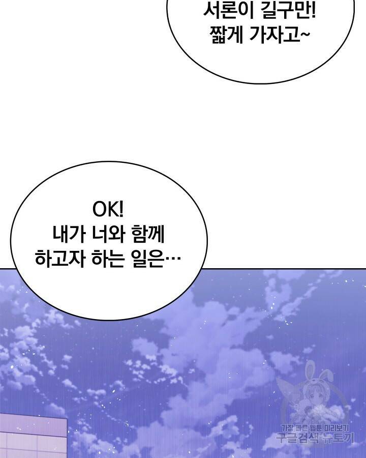 21세기 무인(카카오) 24화 11
