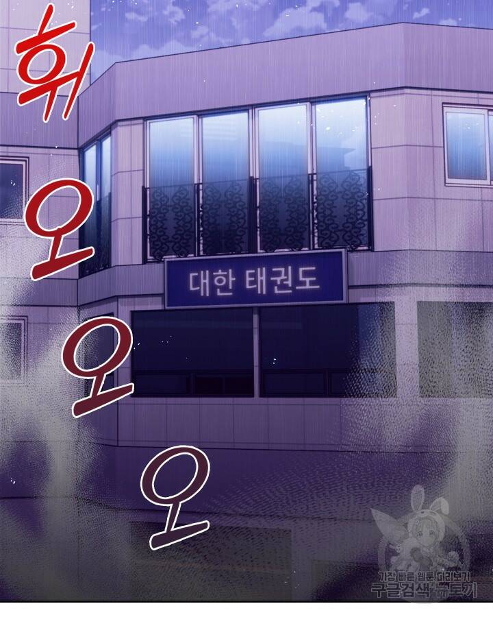 21세기 무인(카카오) 24화 12