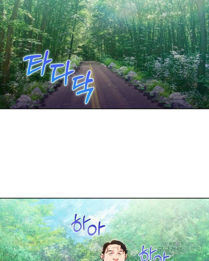 21세기 무인(카카오) 24화 17