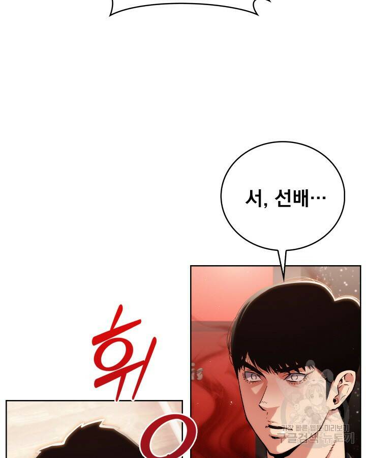 21세기 무인(카카오) 27화 7