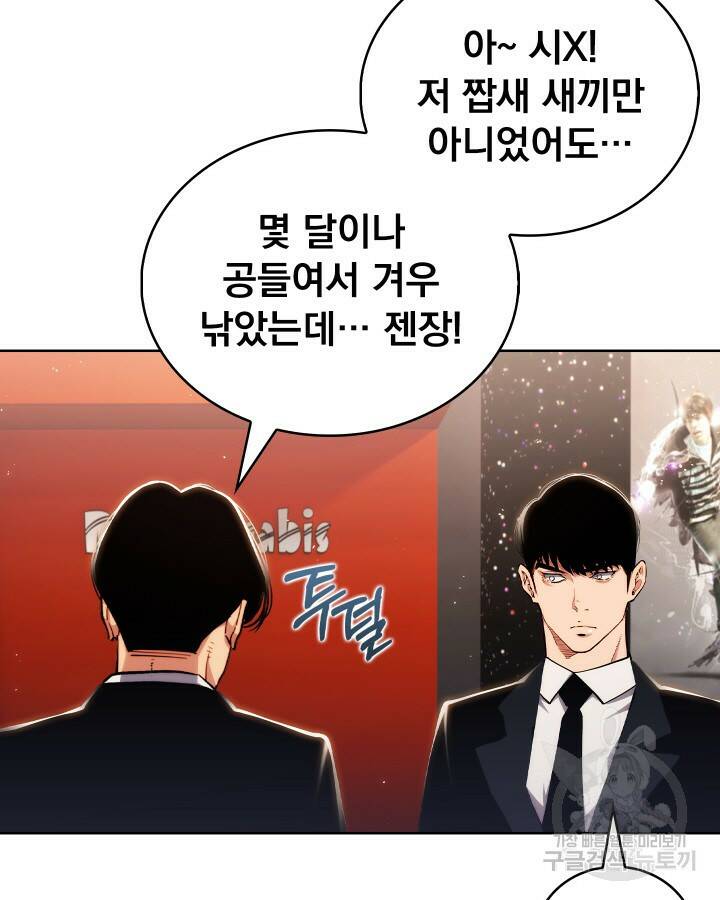 21세기 무인(카카오) 27화 11