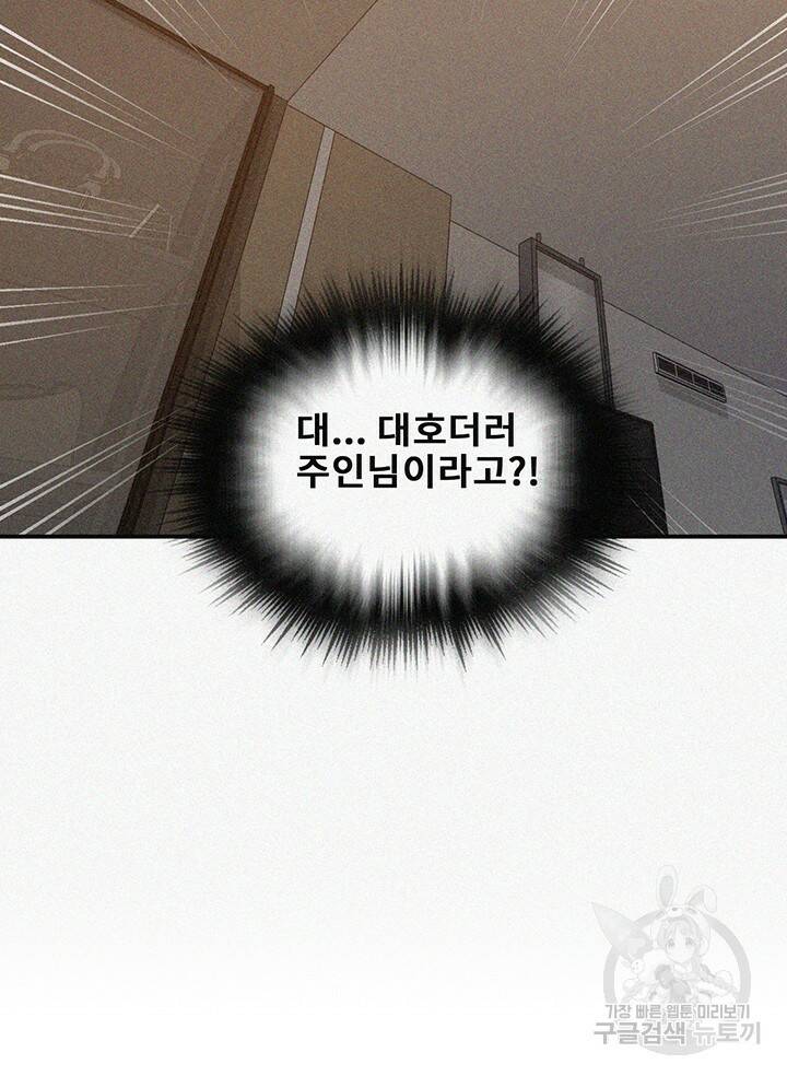 비밀수업 150화 3
