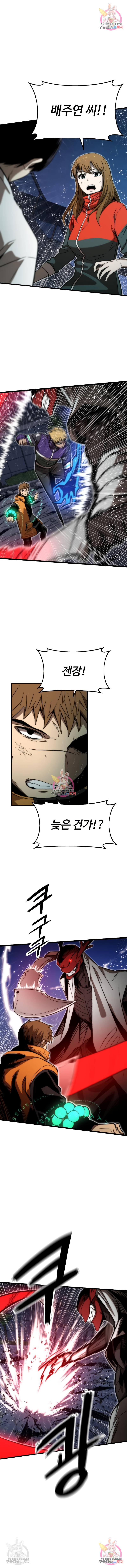 최강부캐 64화 9