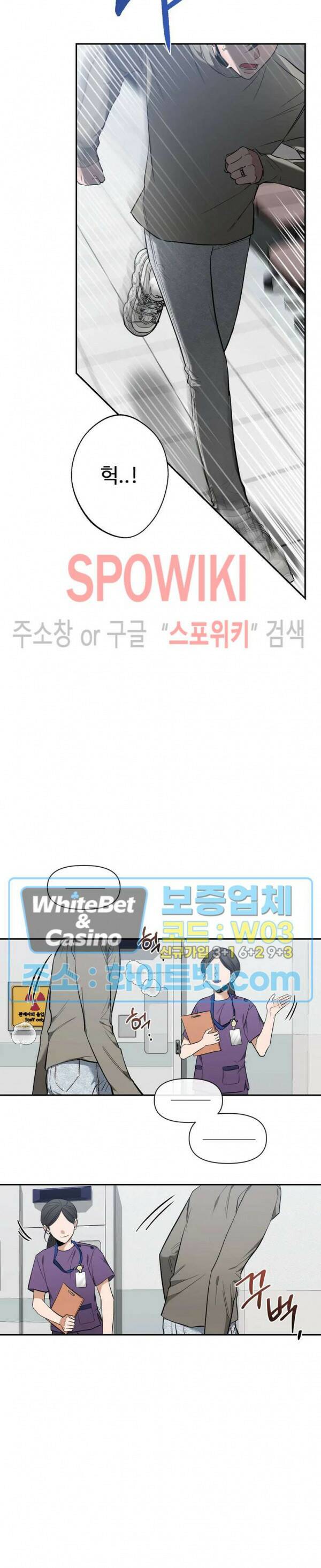 스케치 74화 2
