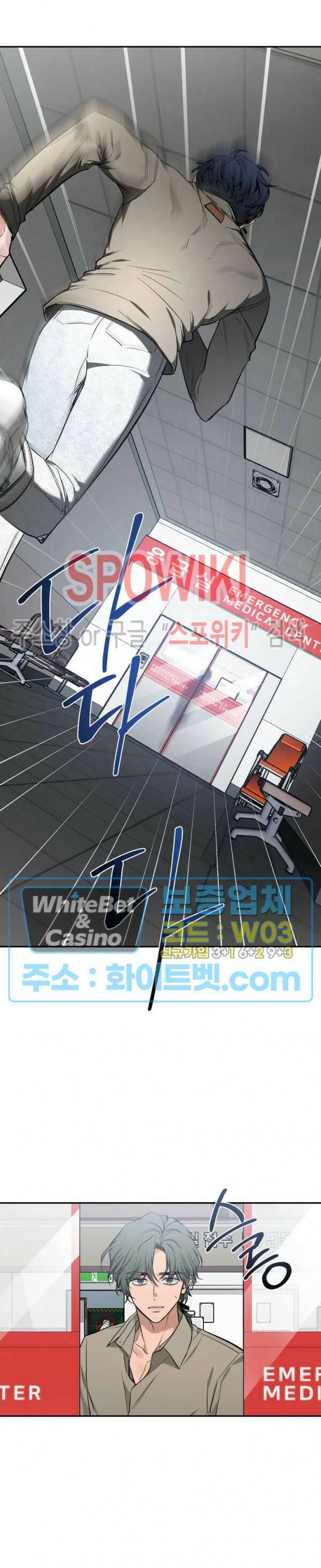 스케치 74화 3