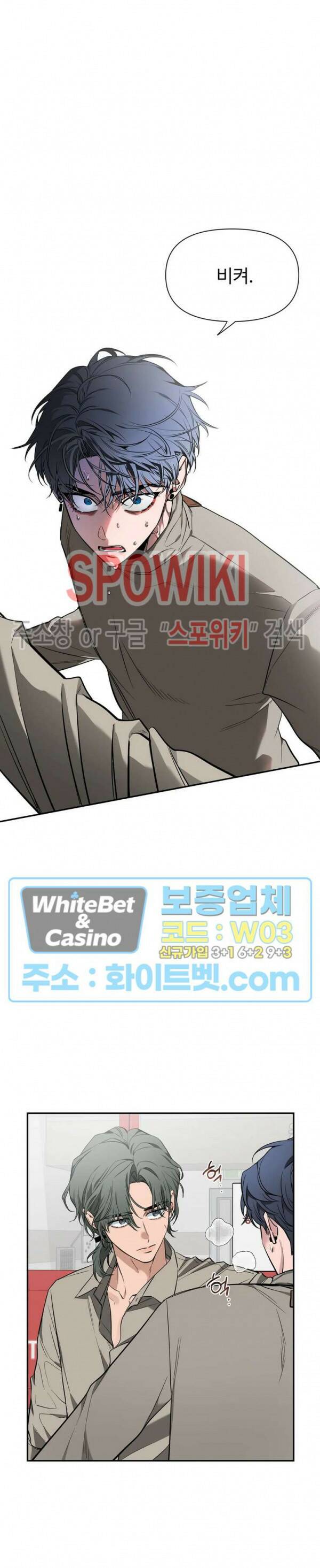 스케치 74화 5